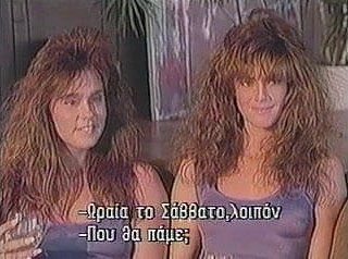 Регистрация: сиамские близнецы (1989) ПОЛНЫЙ Fruit Flick